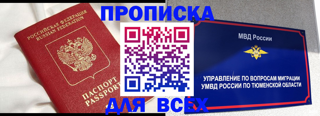 временная регистрация законно в Городце