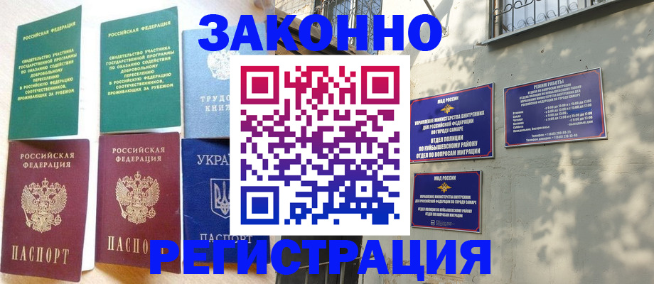 временная регистрация поиск в Городце