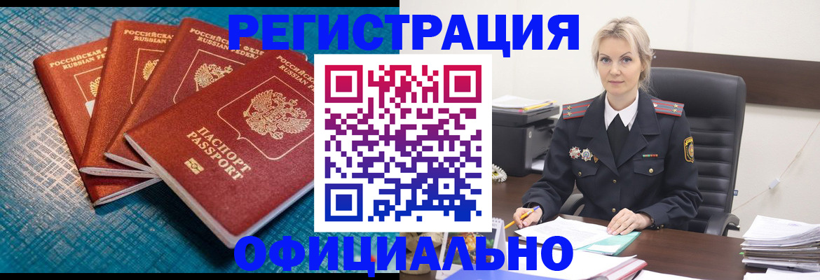 прописка иностранных граждан в Городце