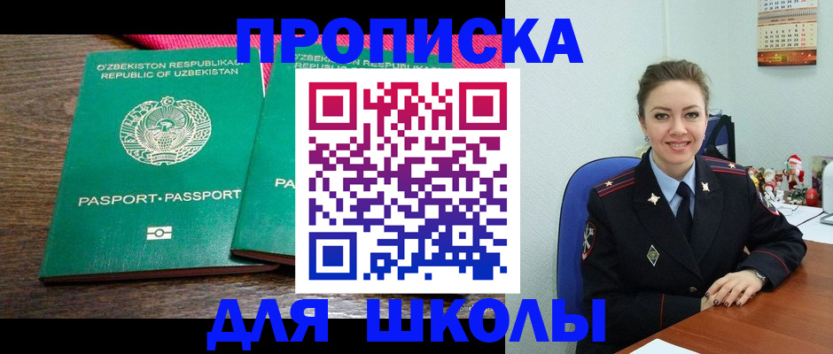 регистрация для дет. сада в Городце