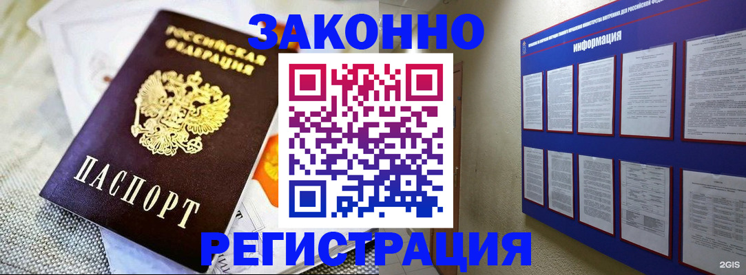 где прописаться в Городце