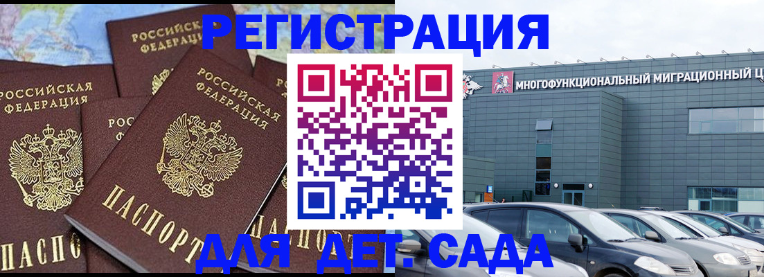 регистрация в Городце