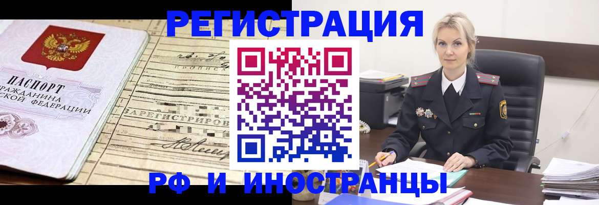 регистрация для школы в Городце