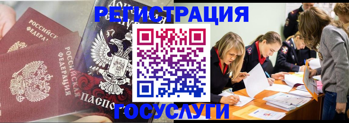 временная регистрация адрес в Городце